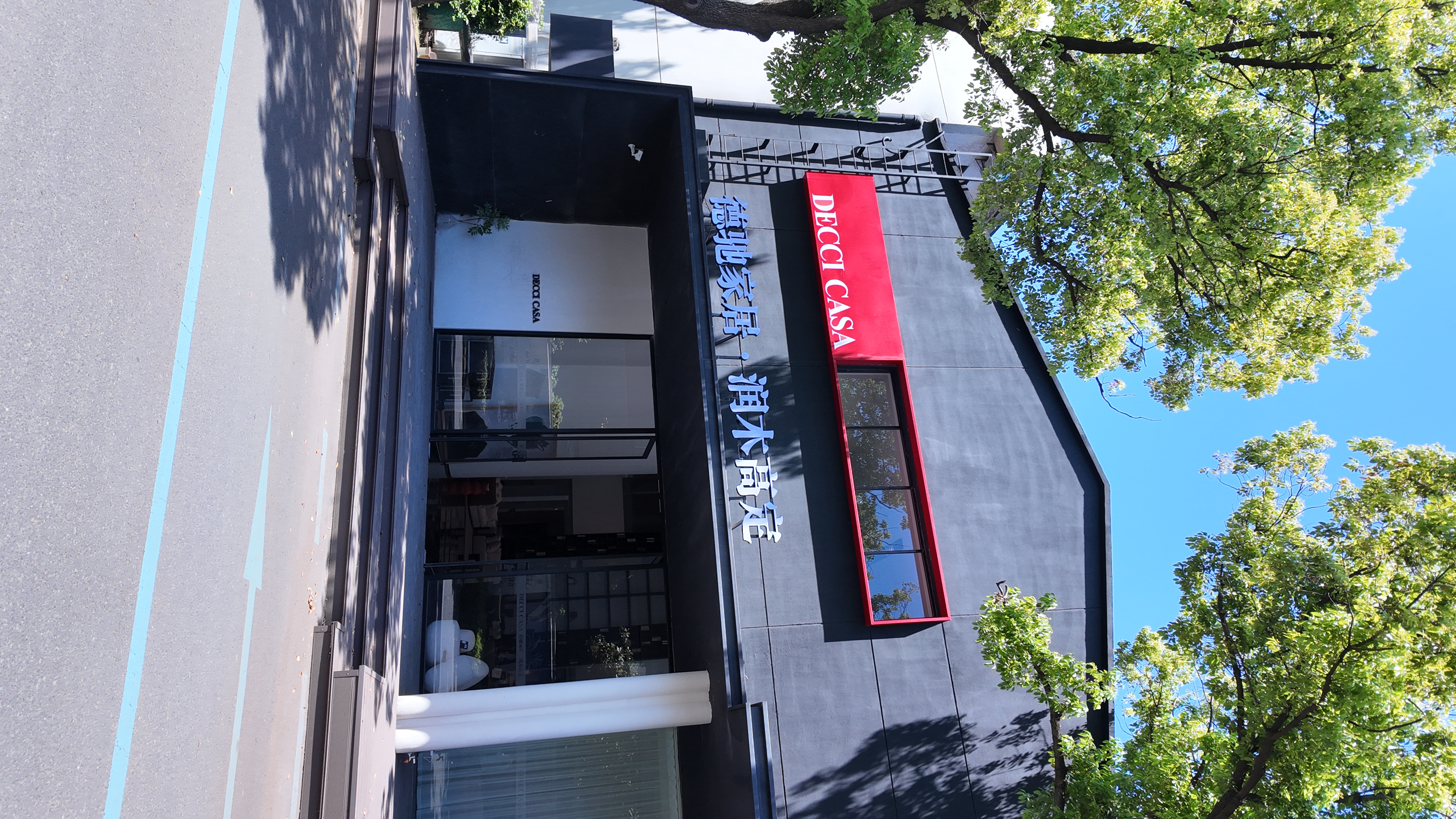 南京老房改造